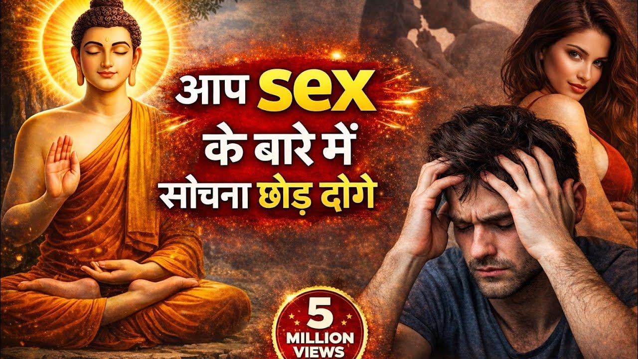 “गंदे विचारों से परेशान हो?सुनो बुद्ध की ये कहानी | Life Changing Story”#buddha #meditation #speech 