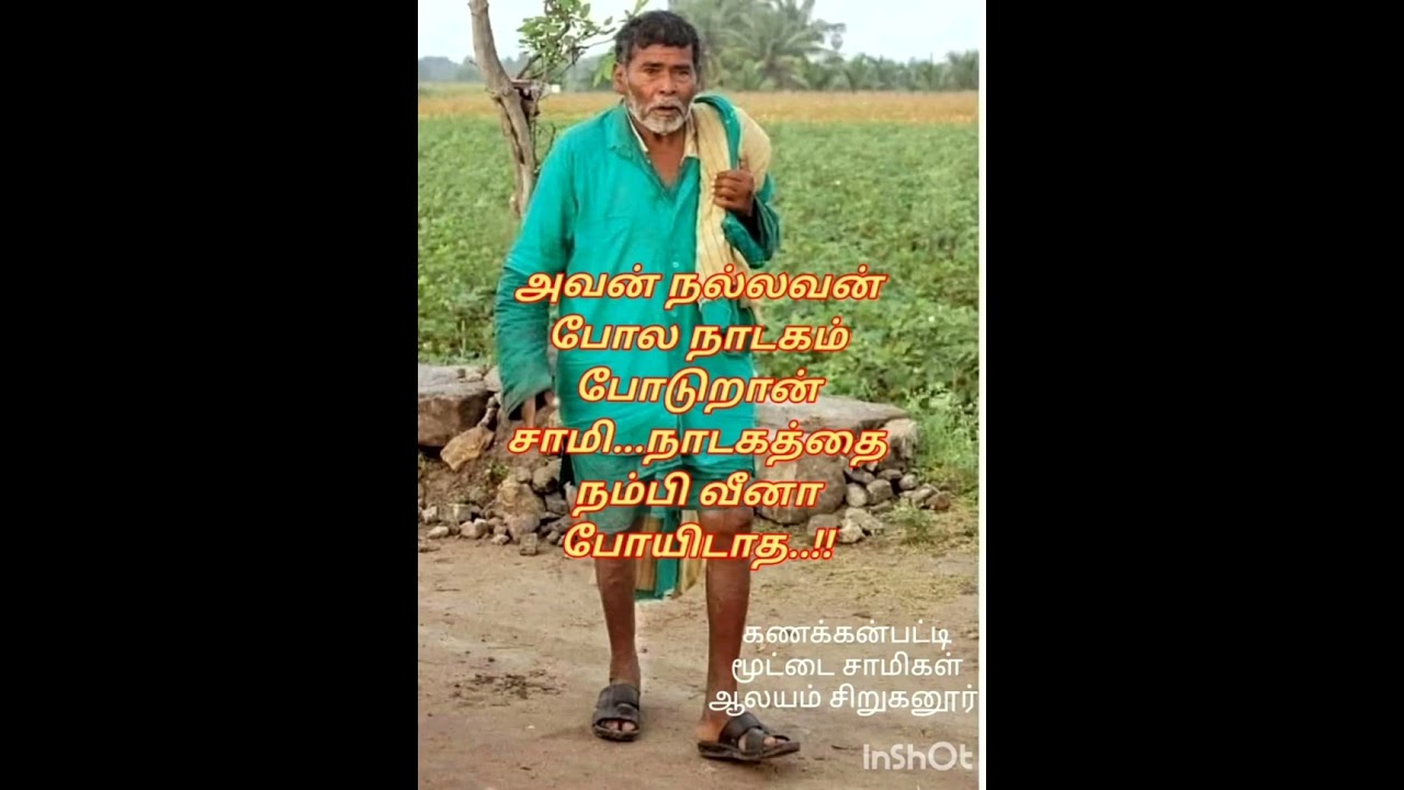 Kanakkanpatti Mootai Swamigal 🙏🙏🙏 #kanakkanpattisiddhartodaylive #kanakanpattimuttaiswamigal #kanakk