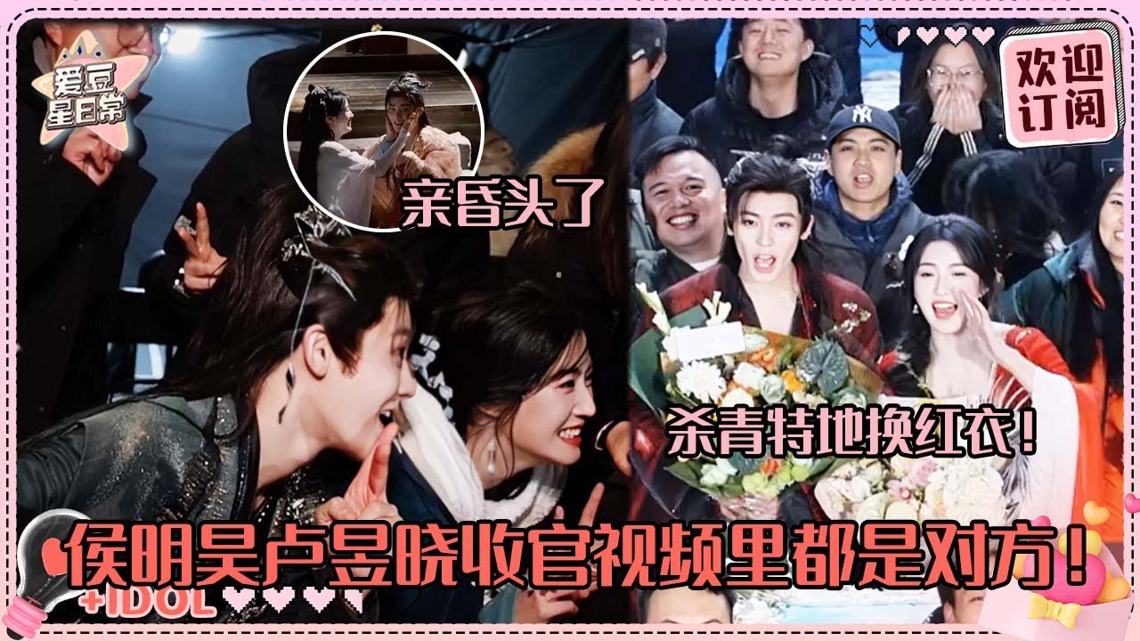 [MultiSub]侯明昊被亲懵太可爱了！卢昱晓忍不住上手捏脸~小侯收官镜头里全是噜噜晓 谁能不被晓晓的走心时刻感动到！#卢昱晓 #侯明昊 #入青云 #loveintheclouds #cp