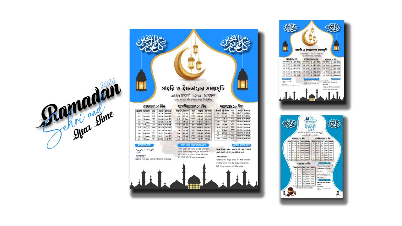 Graphiartistry | Ramadan 2026 | Sehri and Iftar Time Bangladesh | 1447 Hijri Ramadan Timetable