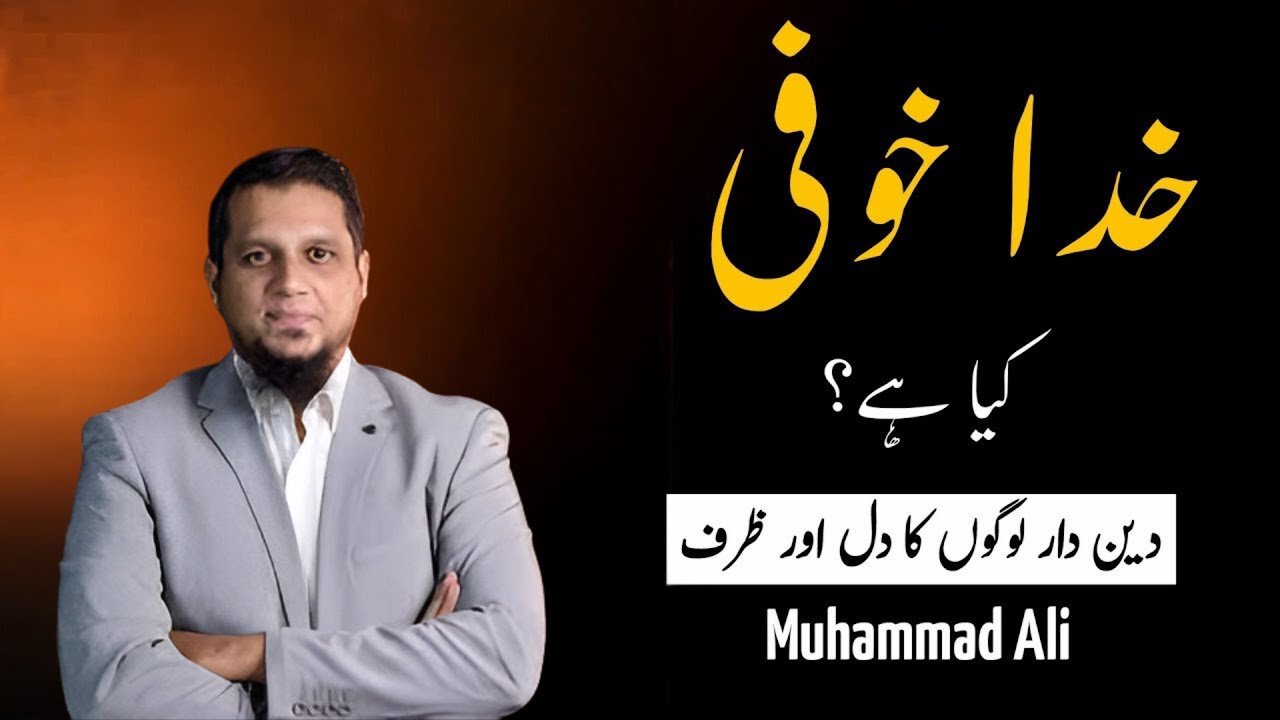 Beautiful Sunah: Life Changing Bayan by Muhammad Ali - 2024 Update