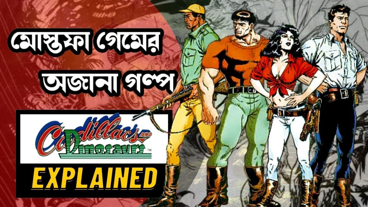 Cadillacs And Dinosaurs Full Story Explained In Bangla