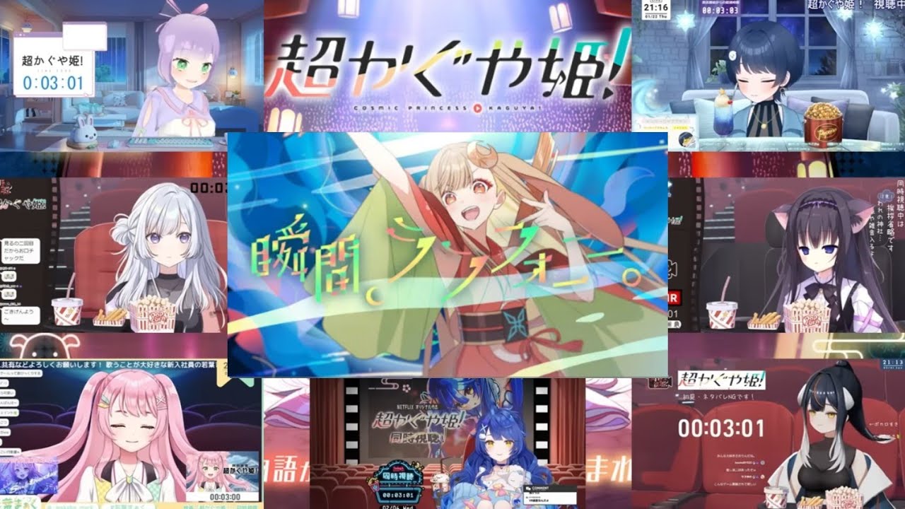 Cosmic Princess Kaguya! - Insert Song 