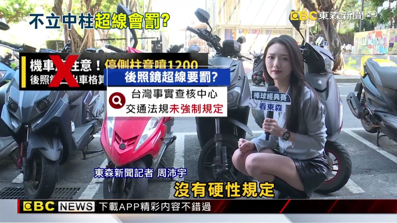 立側柱「後照鏡」超車格會罰？ 警：妨礙通行才罰@newsebc