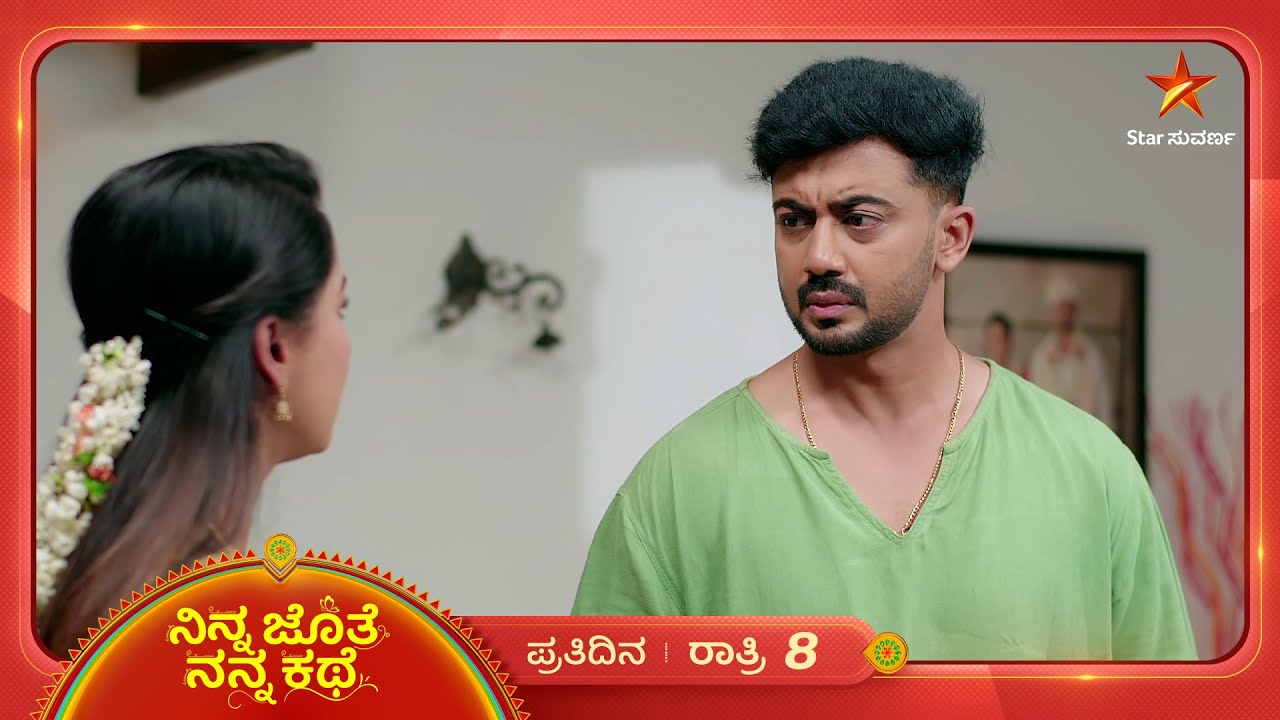 ಅಜಿತ್‌ - ಭೂಮಿ ಕಾಂಟ್ರಾಕ್ಟ್‌ ಮದುವೆ ವಿಷ್ಯ ನಚ್ಚಿಗೆ ಗೊತ್ತಾಗೇಬಿಡ್ತಾ? | Ep 420 | 18 Nov 2025