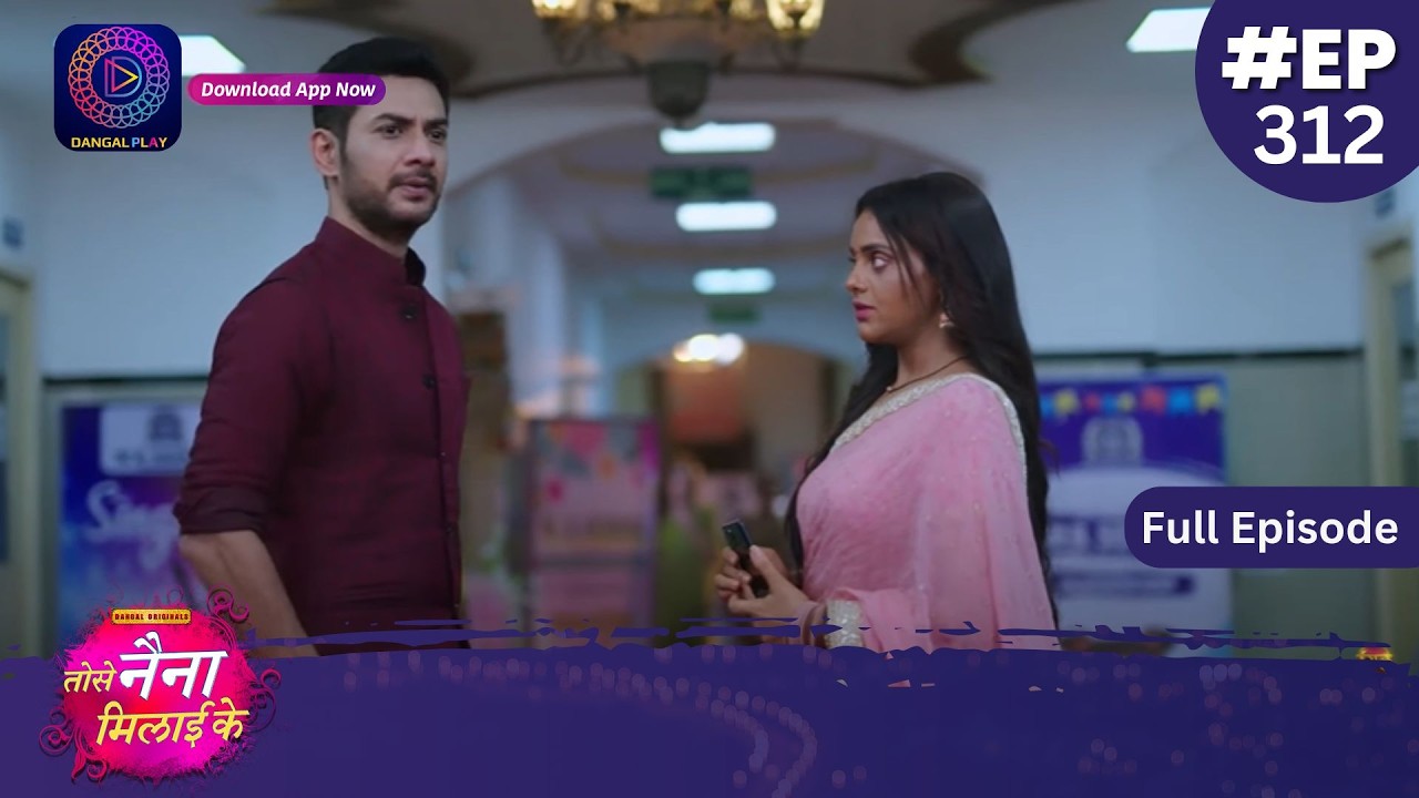 Tose Nainaa Milaai Ke | 19 July 2024 | Full Episode 312 | Dangal TV