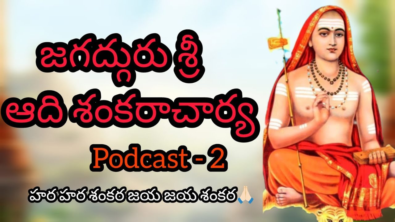 Adi Shankaracharya Charitra | Podcast - 2 | Kanchi Peetham | Adi Shankaracharya Story