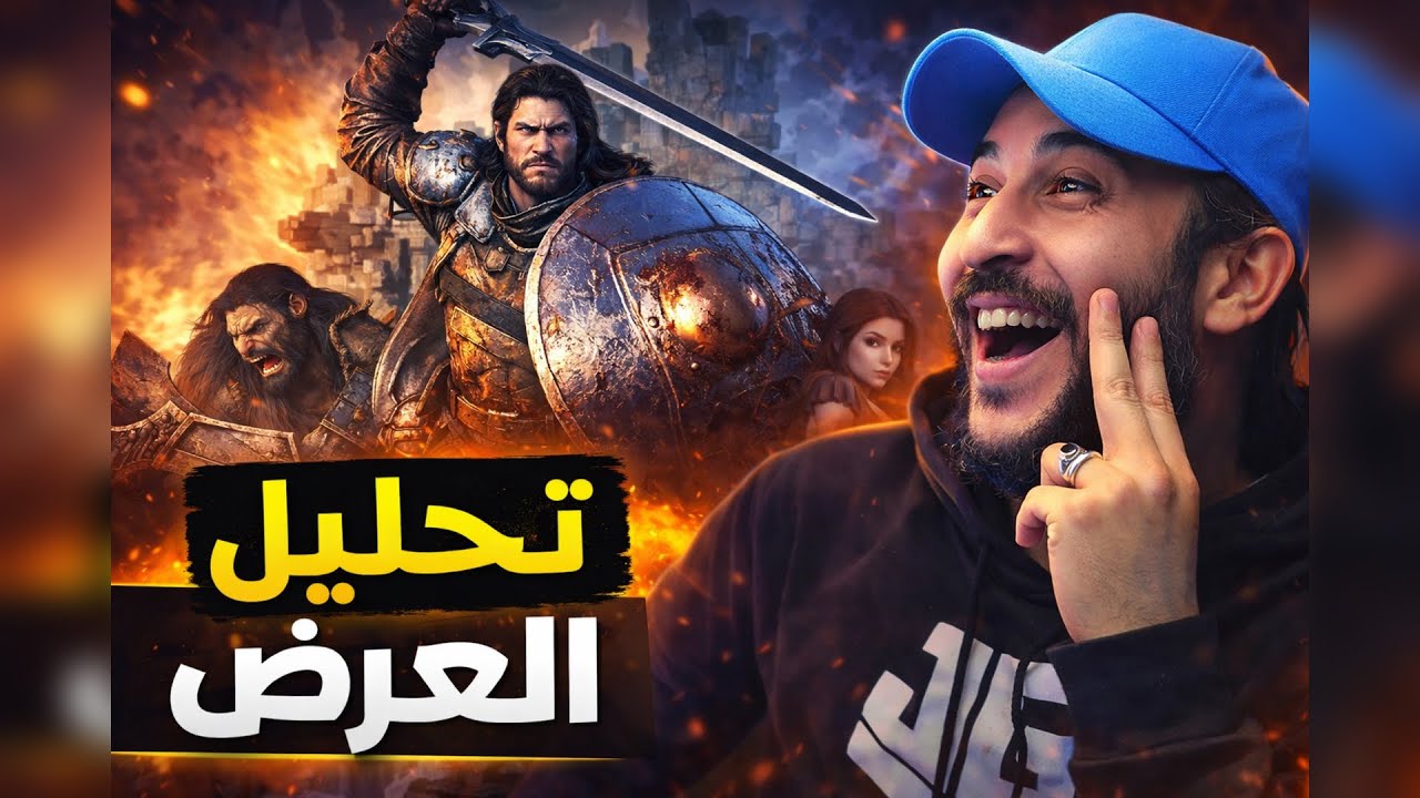 اكيد لعبة السنة (2026)  CRIMSON DESERT  تحليل العرض 😍