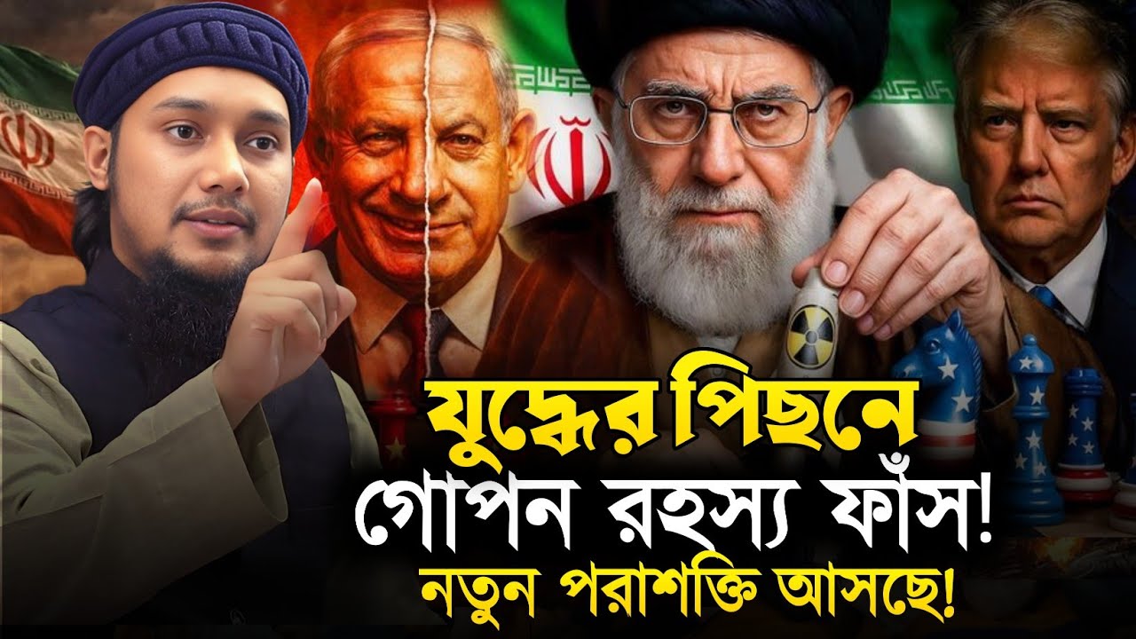 যুদ্ধের পিছনের রহস্য || আবু ত্বহা মুহাম্মাদ আদনান || Abu Tawhaa Muhammad Adnan || Dawaah OFC.