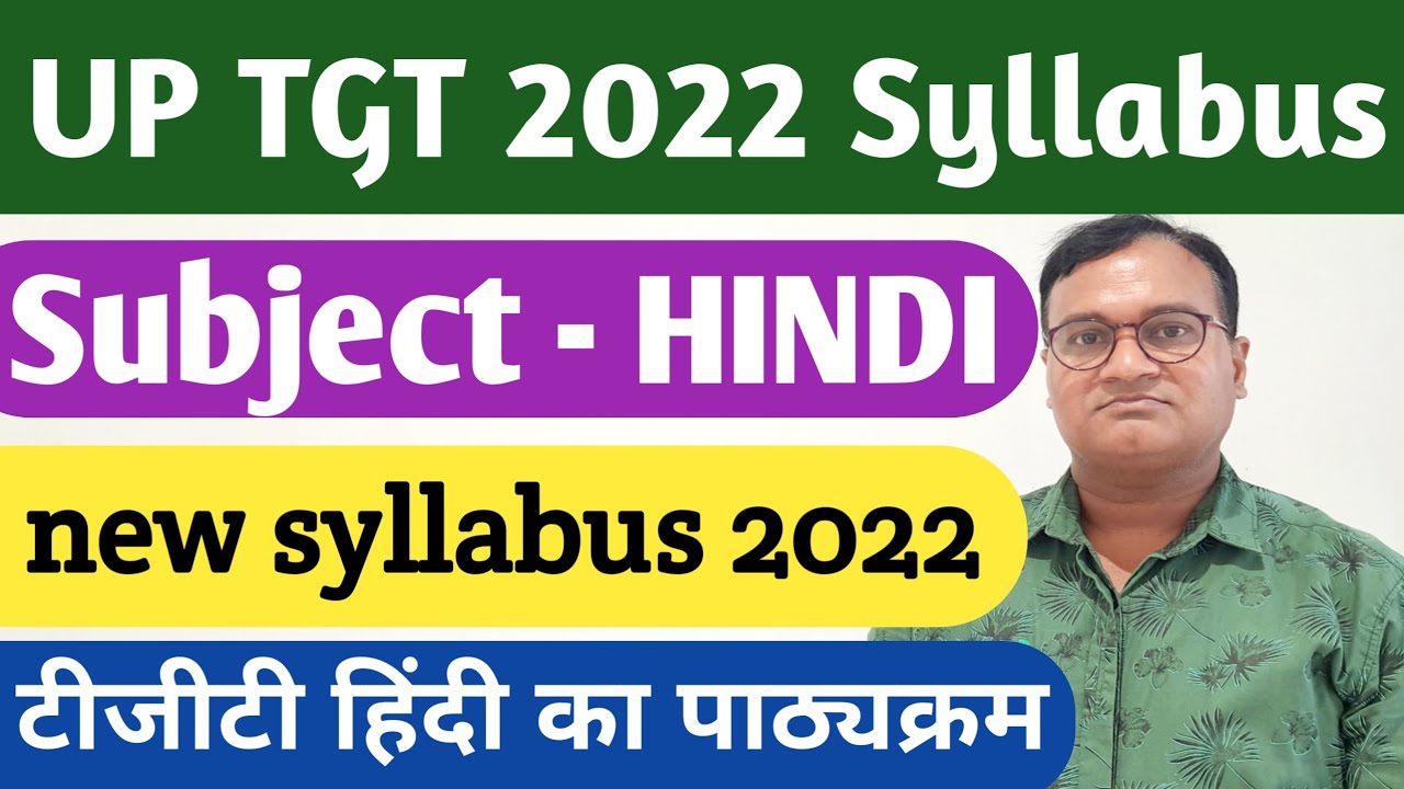 UP TGT Hindi Syllabus 2022 || यूपी टीजीटी 2022 हिंदी का नवीन  पाठ्यक्रम देखें || Ajay sirji