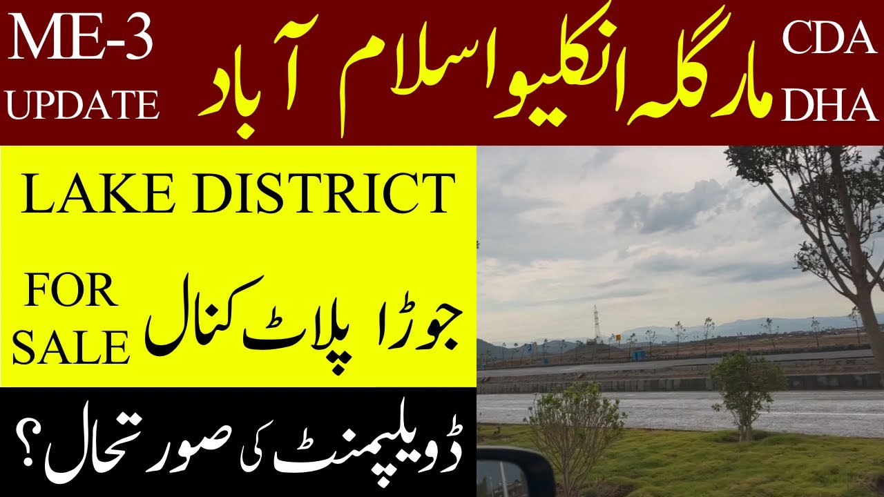 DHA Margalla Enclave Islamabad ME-3 Update | Lake District Kanal Plot for Sale | Prime Location #dha