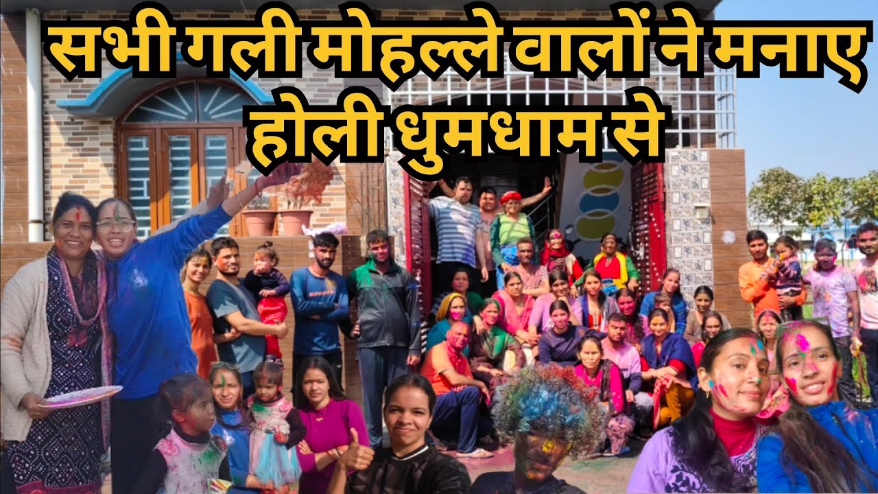 जीजा साली में हुआ बहुत ज्यादा घमासान होली वाला युद्ध |Happy holi vlog 2026  |🙏||Sapna negi vlogs||
