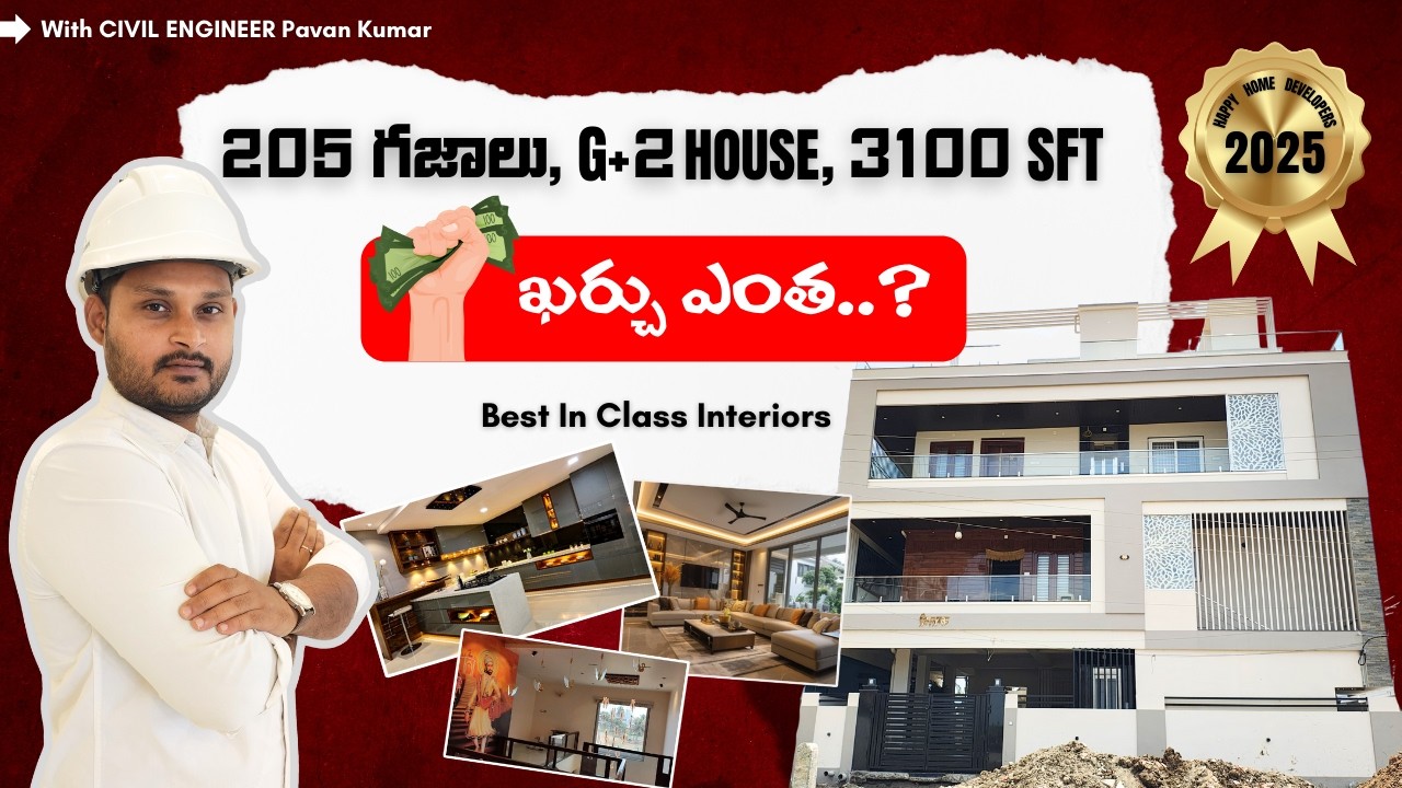 House Construction Cost Details In Telugu 2025 | Duplex Villa House డూప్లెక్స్ విల్లా నిర్మాణం ఖర్చు