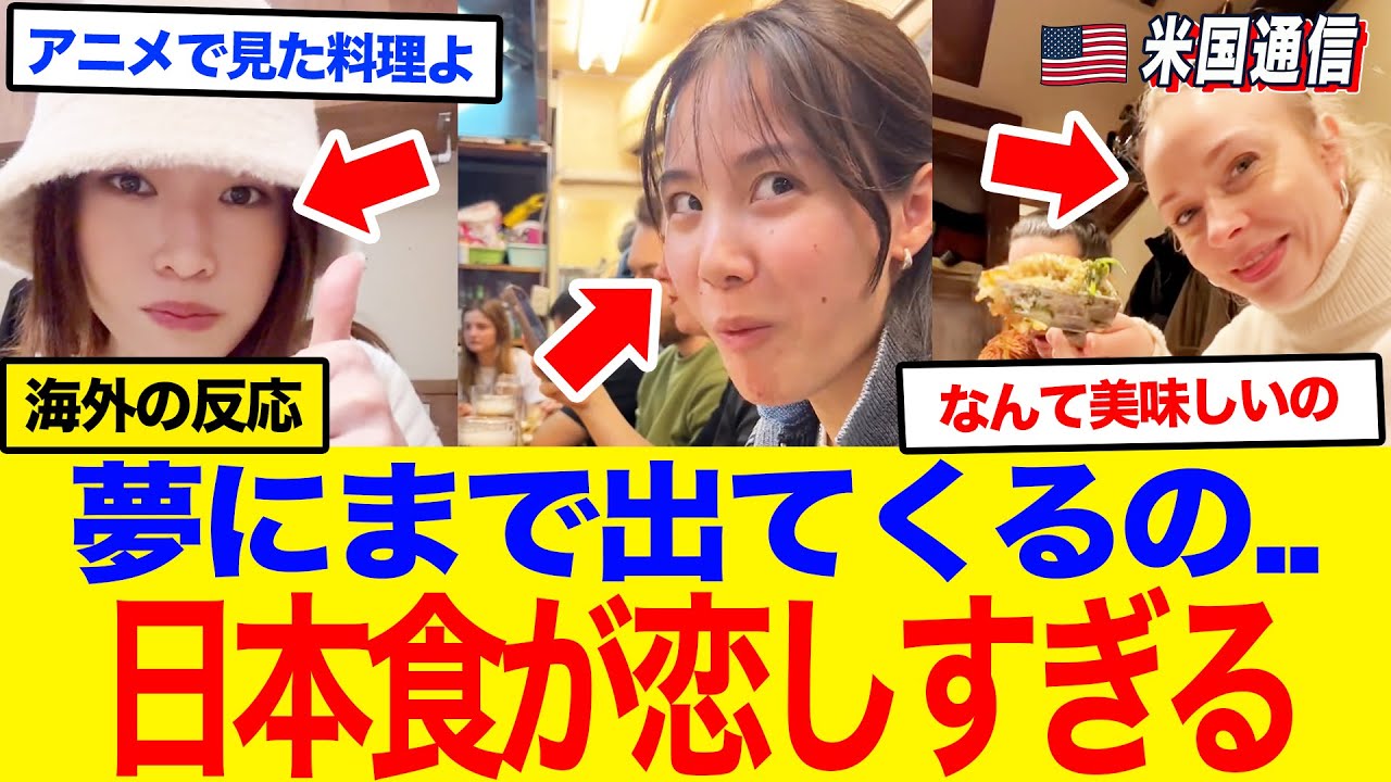 【海外の反応】「あの味が夢に出てくるんだ…」広島風のお好み焼きから築地のモツ煮まで、日本で食べた“名前のわからない絶品”を必死に探す外国人たちが続出！
