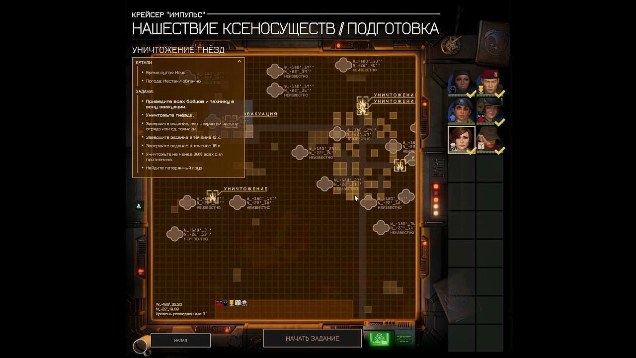 MENACE: Gameplay no comments №14