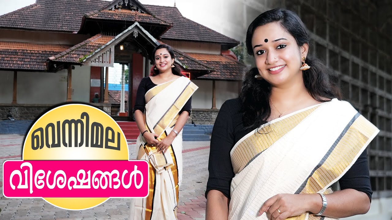 കപില ഗുഹക്കുള്ളിൽ കണ്ടത്😳| Vennimala Temple Kottayam | Gowri Krishnan