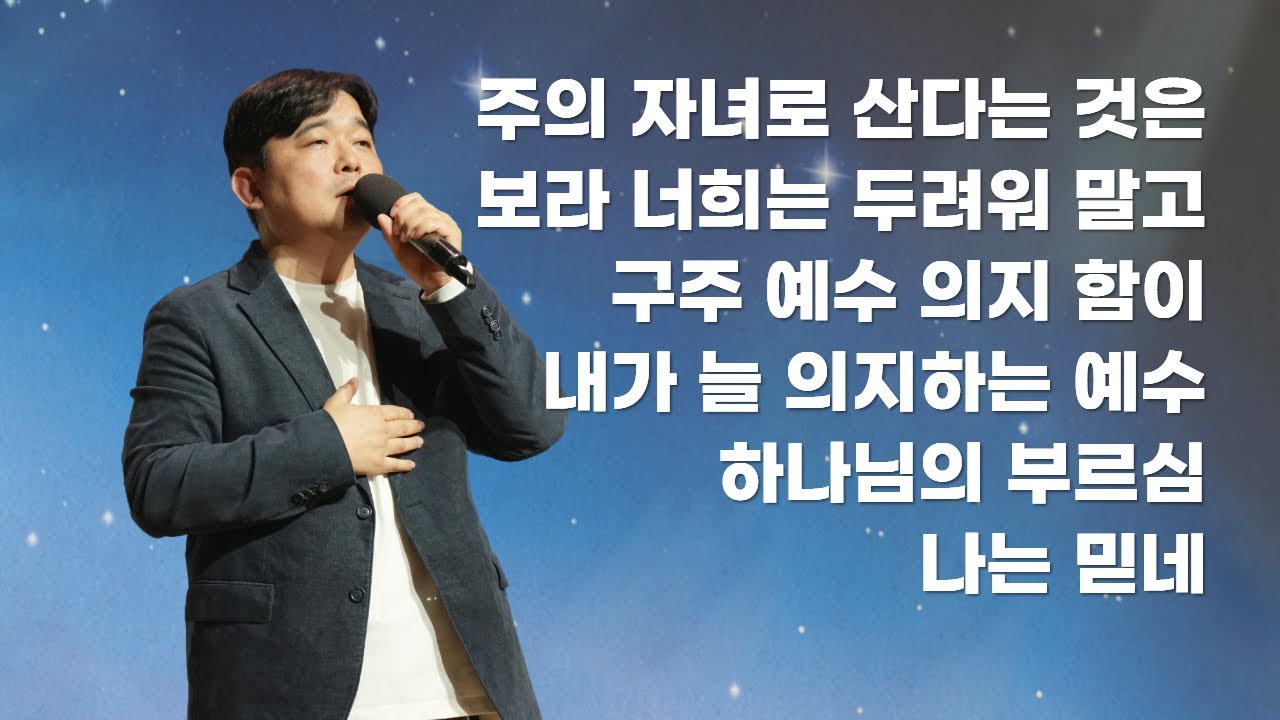 260107-천안침례교회-수요말씀집회-찬양실황