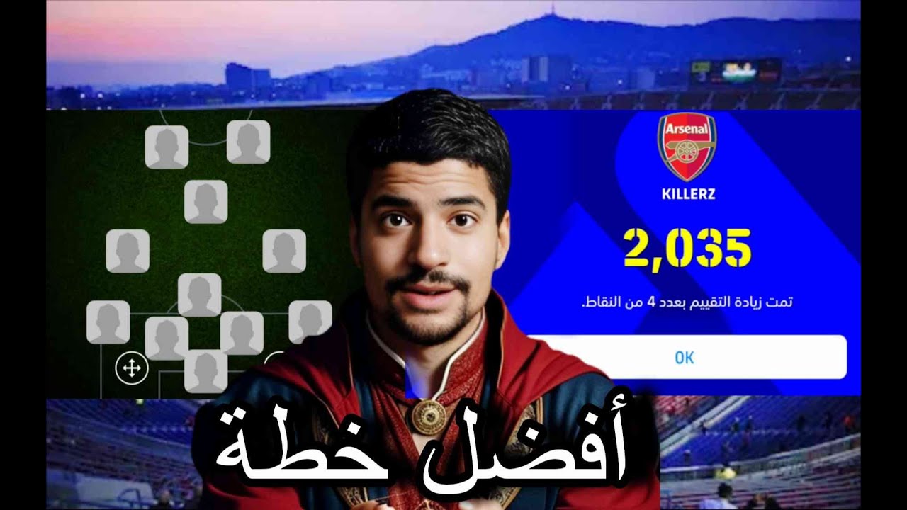 اجيو نحاولو نطلعو طوب بيس