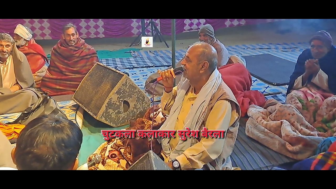हासी मझाका के चुटकलै चुटकला कलाकार सुरेश बेरला 