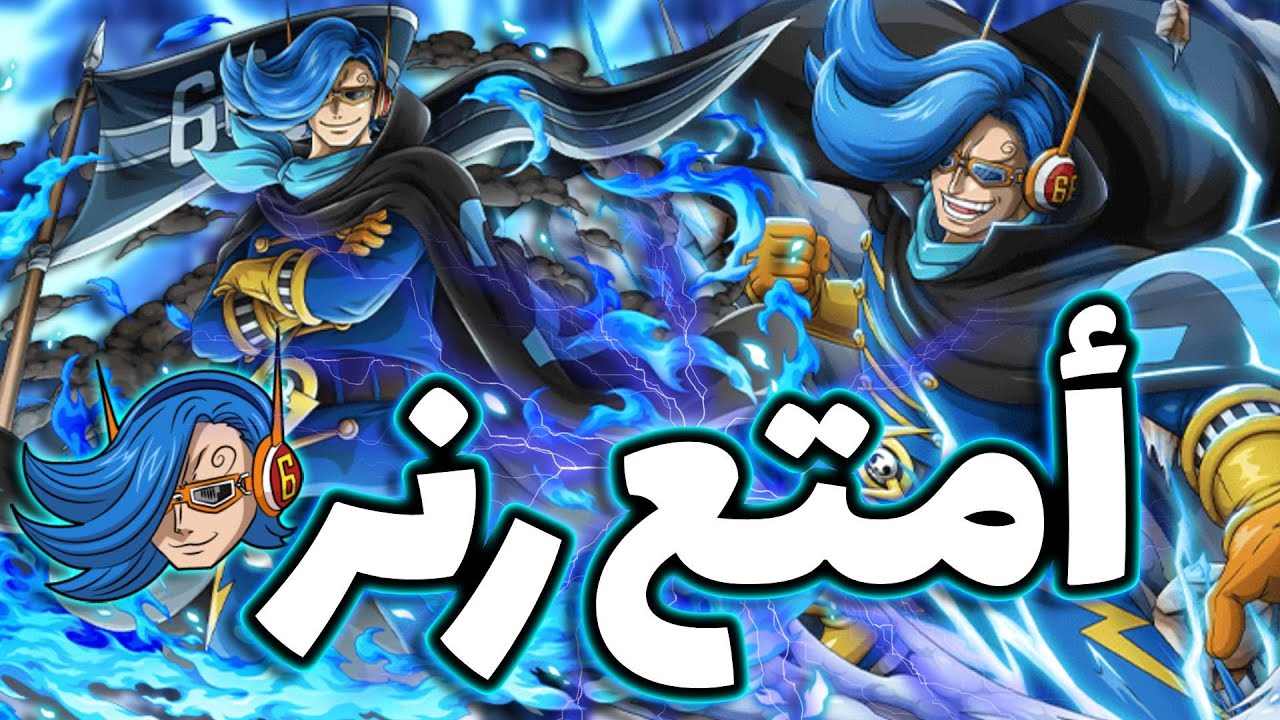 OPBR || باونتي راش تجربة نيجي رنر غثيث