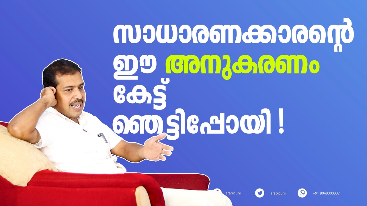 അറബികളുടെ യഥാർത്ഥ ശൈലികൾ കാഴ്ചവെച്ചപ്പോൾ | Part 01| Arabic Uni