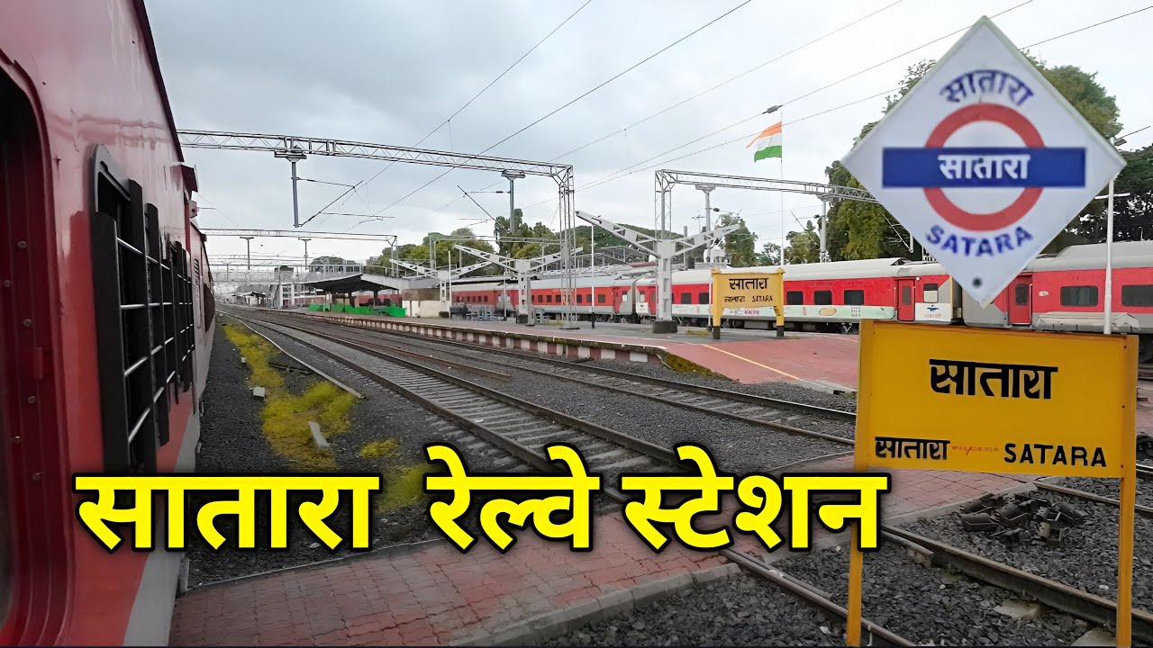 Satara Railway station | Satara City Maharashtra | Satara tourist places | Satara City Tour 