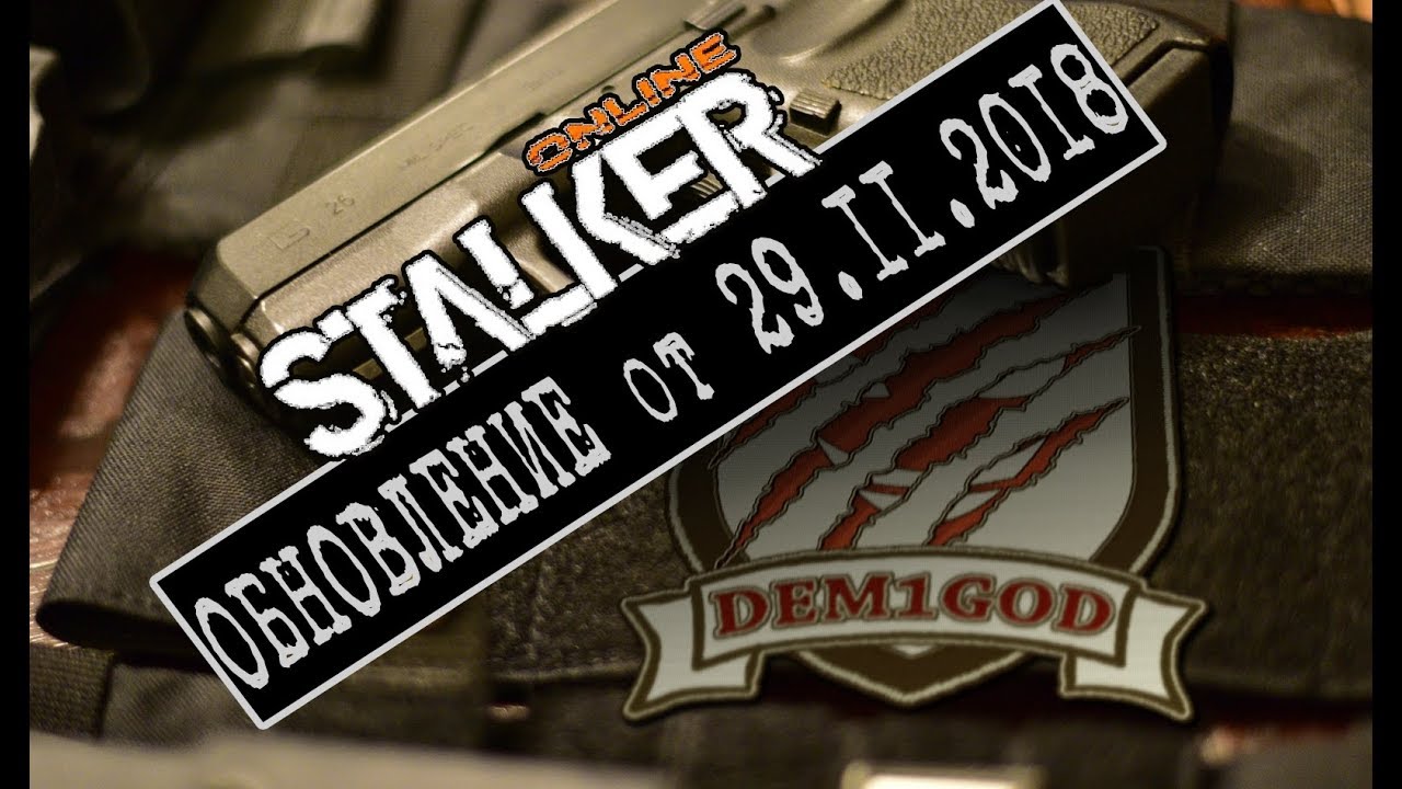 Stalkast #1: Вроде обнова вышла...