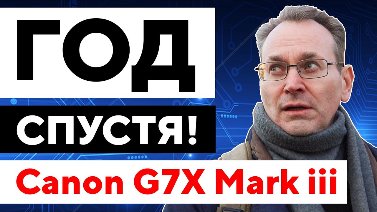 Обзор Canon g7x mark iii - Лучшая камера для влогов на Ютубе 2022