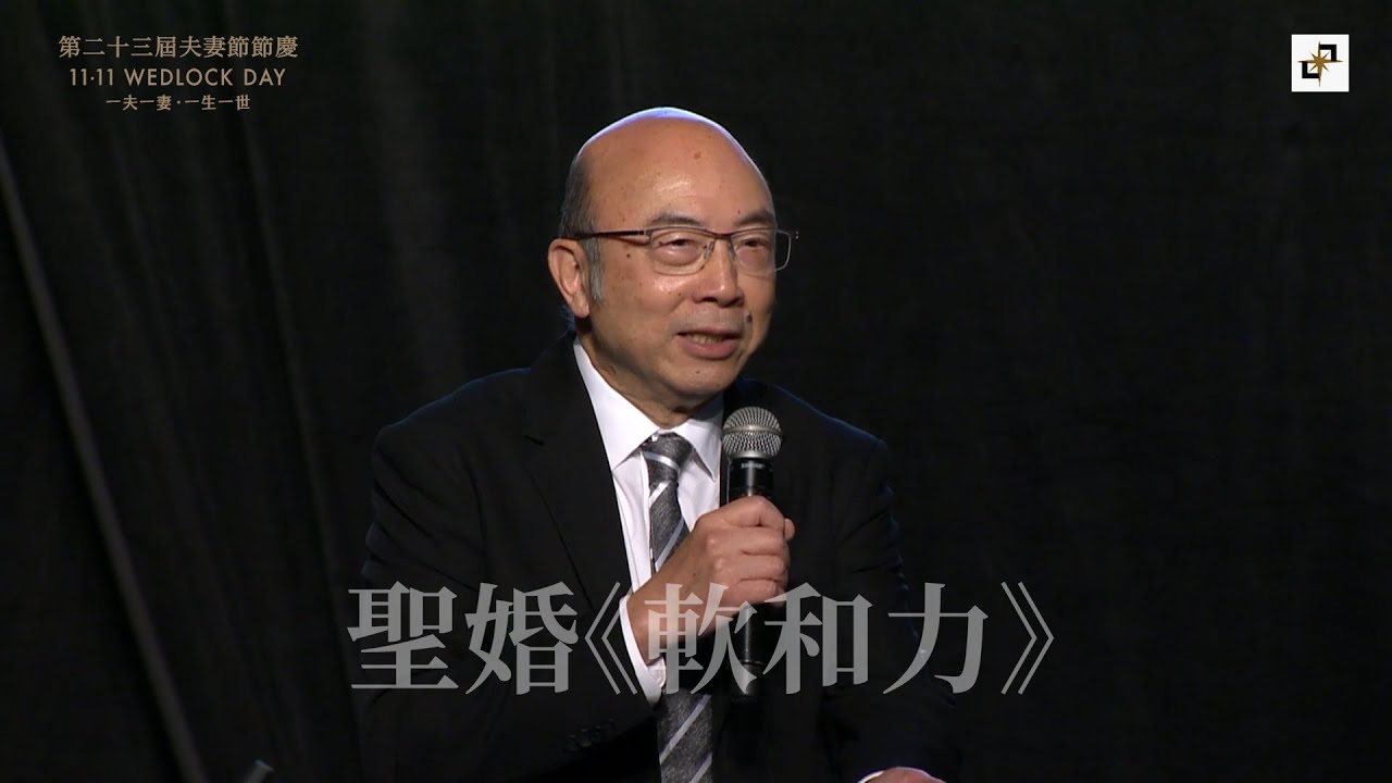第二十三屆夫妻節_分享信息