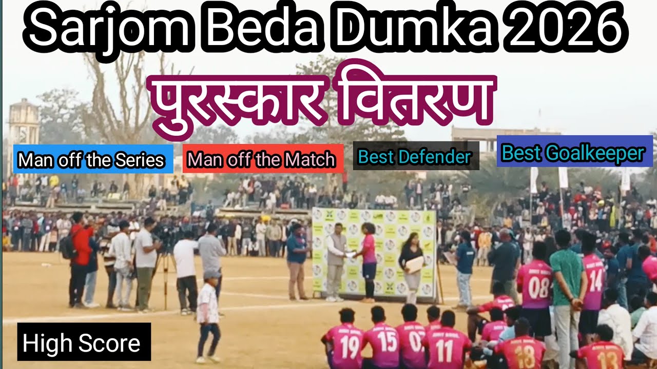 कौन कौन मिला Sarjom Beda Dumka में Series Price 