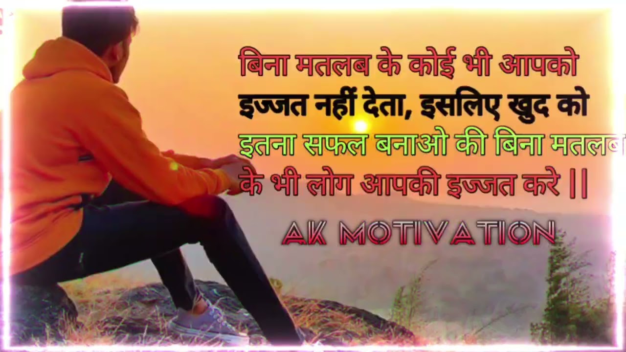 #Akmotivation self motivation status#inspirationalquotes#motivationalstatus #motivation