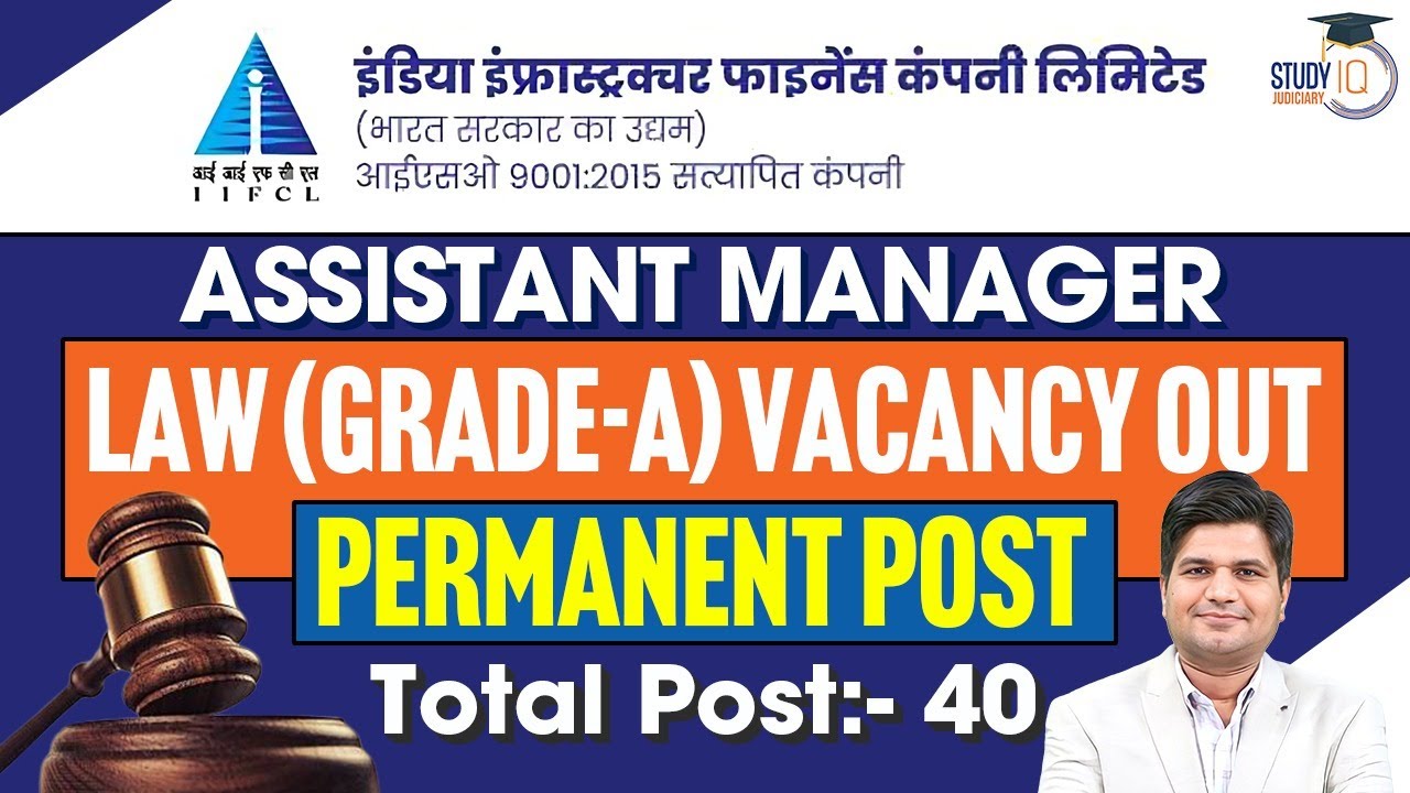 IIFCL Recruitment 2024 | IIFCL Assistant Manager ( Grade A ) Vacancy Out