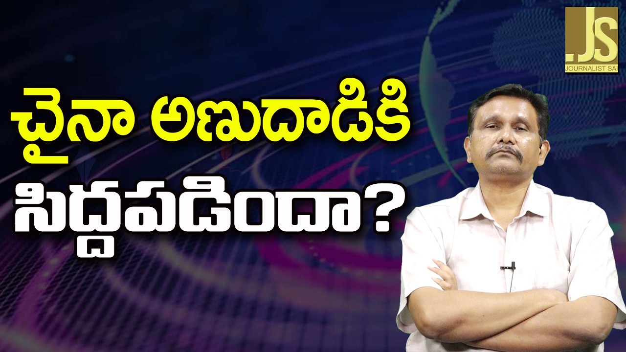 USA Paper Leaks – చైనా అణుదాడికి సిద్దపడిందా