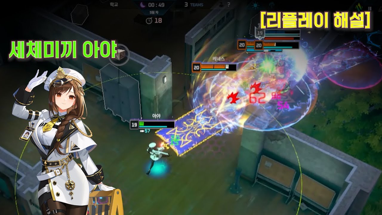 [이터널리턴] 돌소아야로 어그로핑퐁 하는법