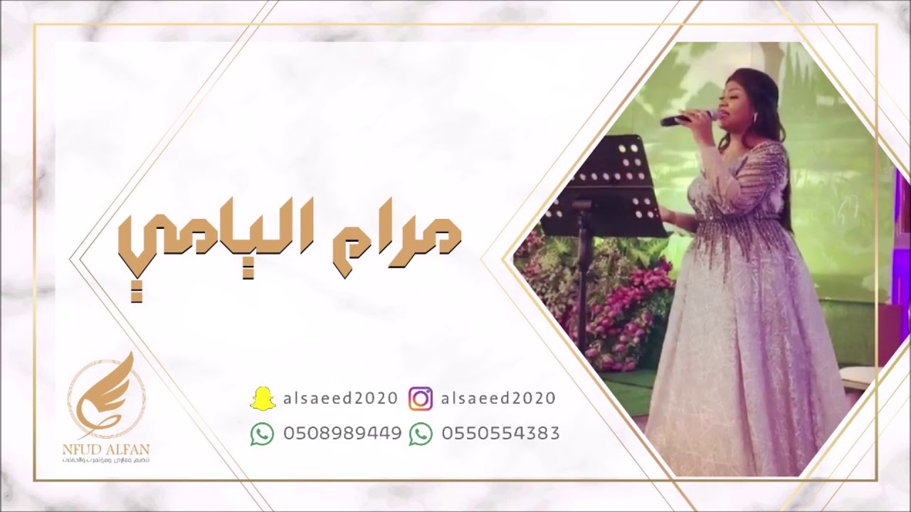 مرام اليامي _ مظلي 2019
