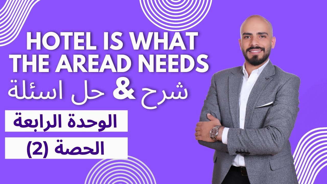 Hotel Is What the Area Needs اول ثانوي