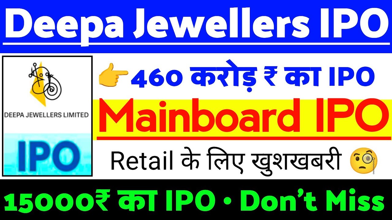 Deepa Jewellers IPO Review | Deepa Jewellers IPO GMP status ? | Deepa Jewellers IPO Latest news