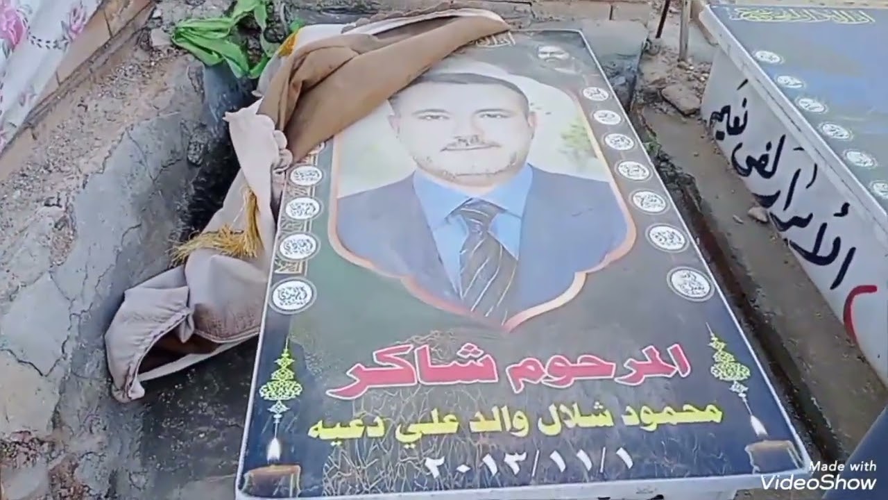 إنه وأخي بشير ابواحمد الكريشي زياره الاحبة مقبرة وادي السلام قراءه سورة الفاتحة 🥀