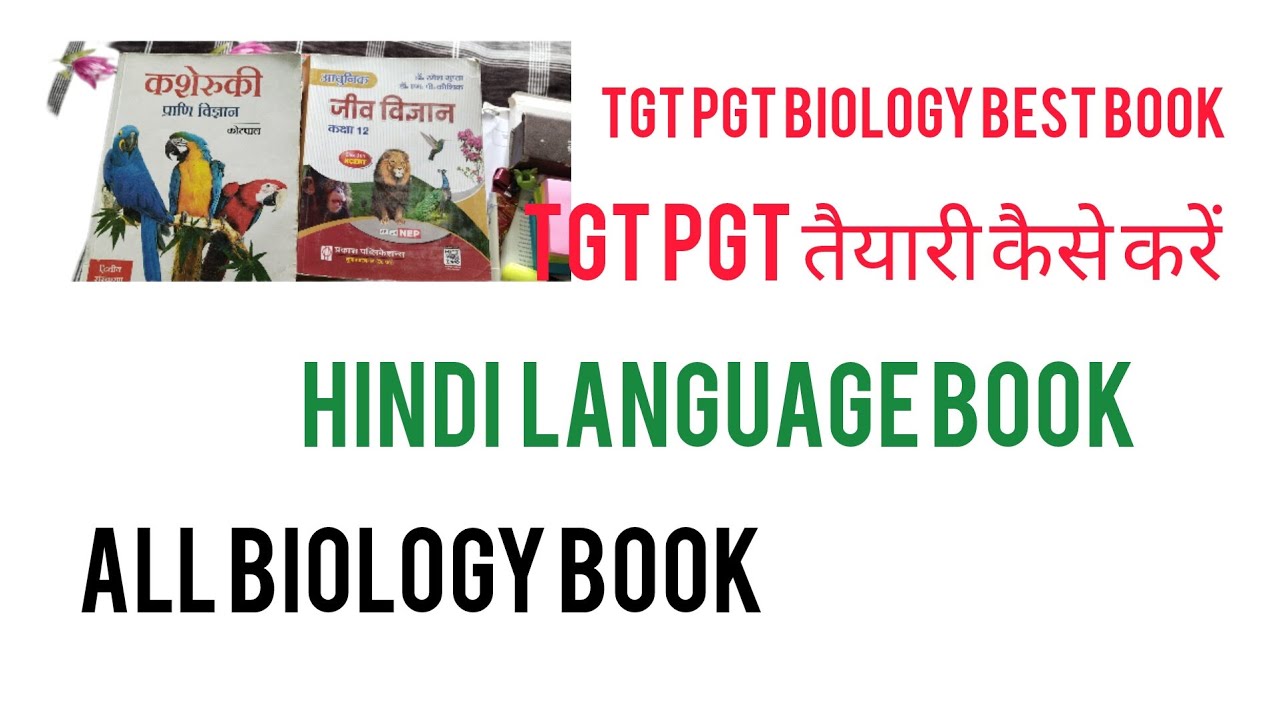 Up TGT PGT biology Best Book 📚💯 Complete syllabus information 🎯💯 Biology Hindi language