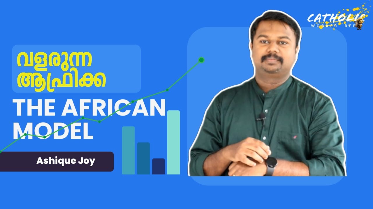 വളരുന്ന ആഫ്രിക്ക | Catholic Worker Bee | Ashique Joy
