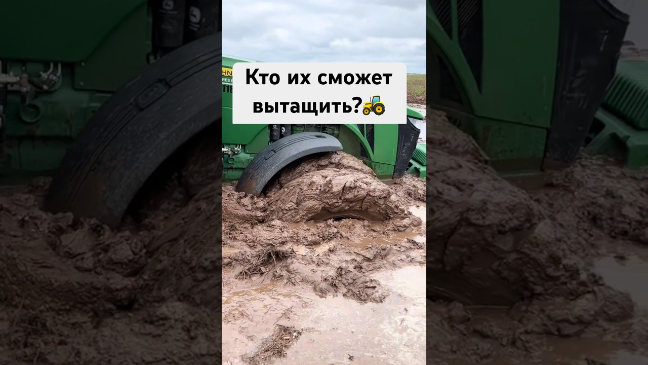 Вот так загруз🚜 #tractor #offroad #farming #трактор #mtz #тракторист #belarus #johndeere #defender