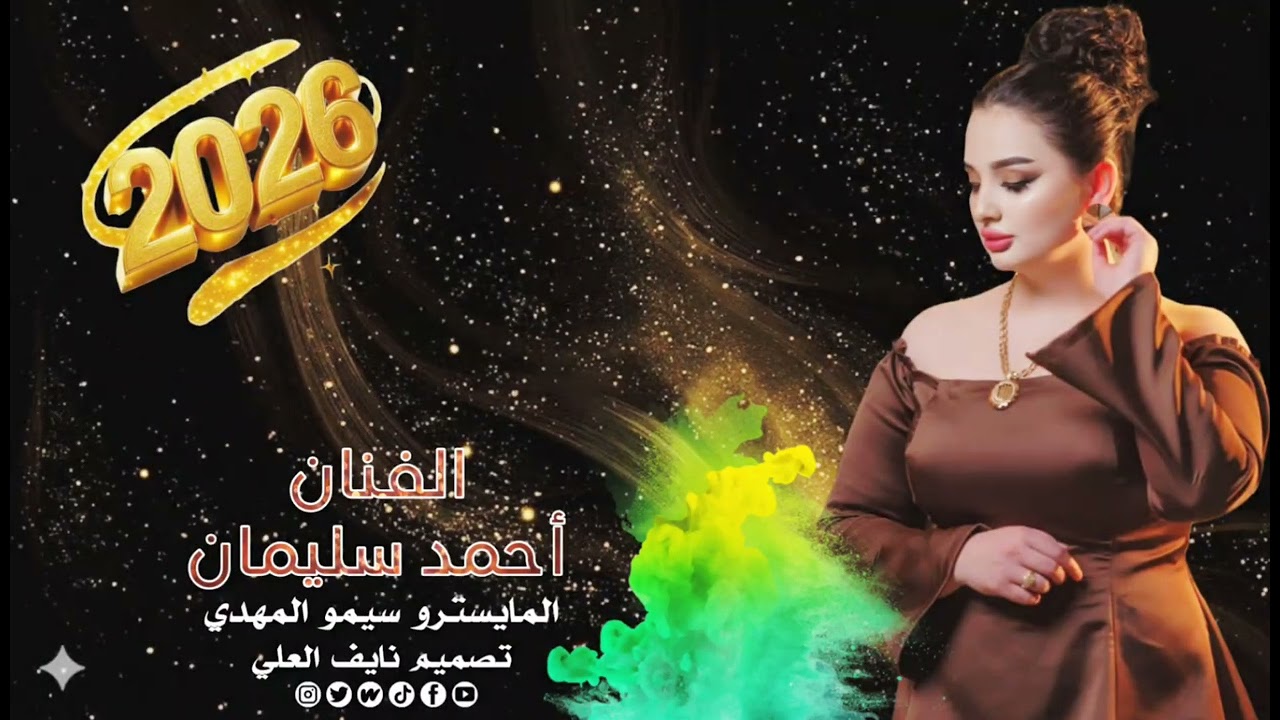 #احمد_سليمان المايسترو سيمو المهدي#اكسبلور #dabkat #لايك #دبكات_طرب #تيك_توك 