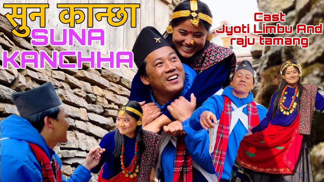Suna Kancha ( सुन कान्छा ) - Trishna Gurung II cover Video || by raju tamang #dance #covervideo