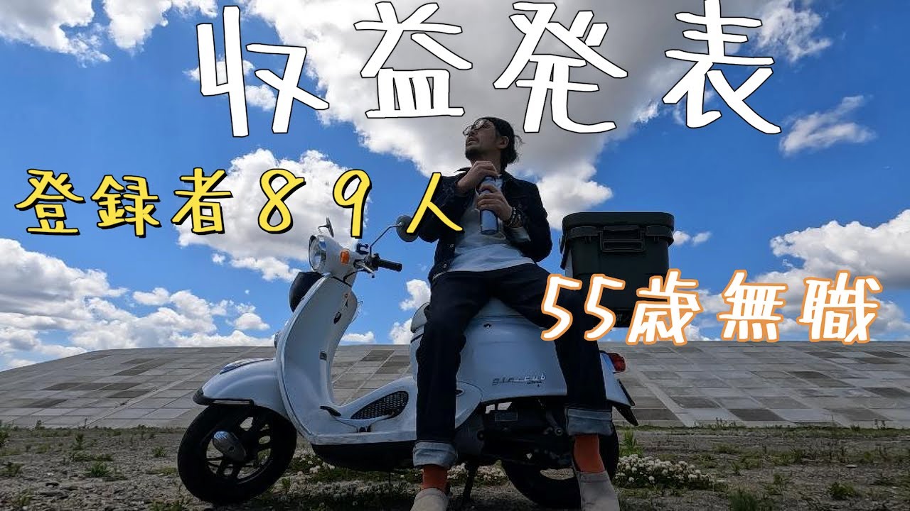 笑って許せる人だけ見てね〜/ホンダジョルカブで行く、仙台港周辺ソロツーリング、観覧車とメスティン炊飯に翻弄された、55歳無職男子