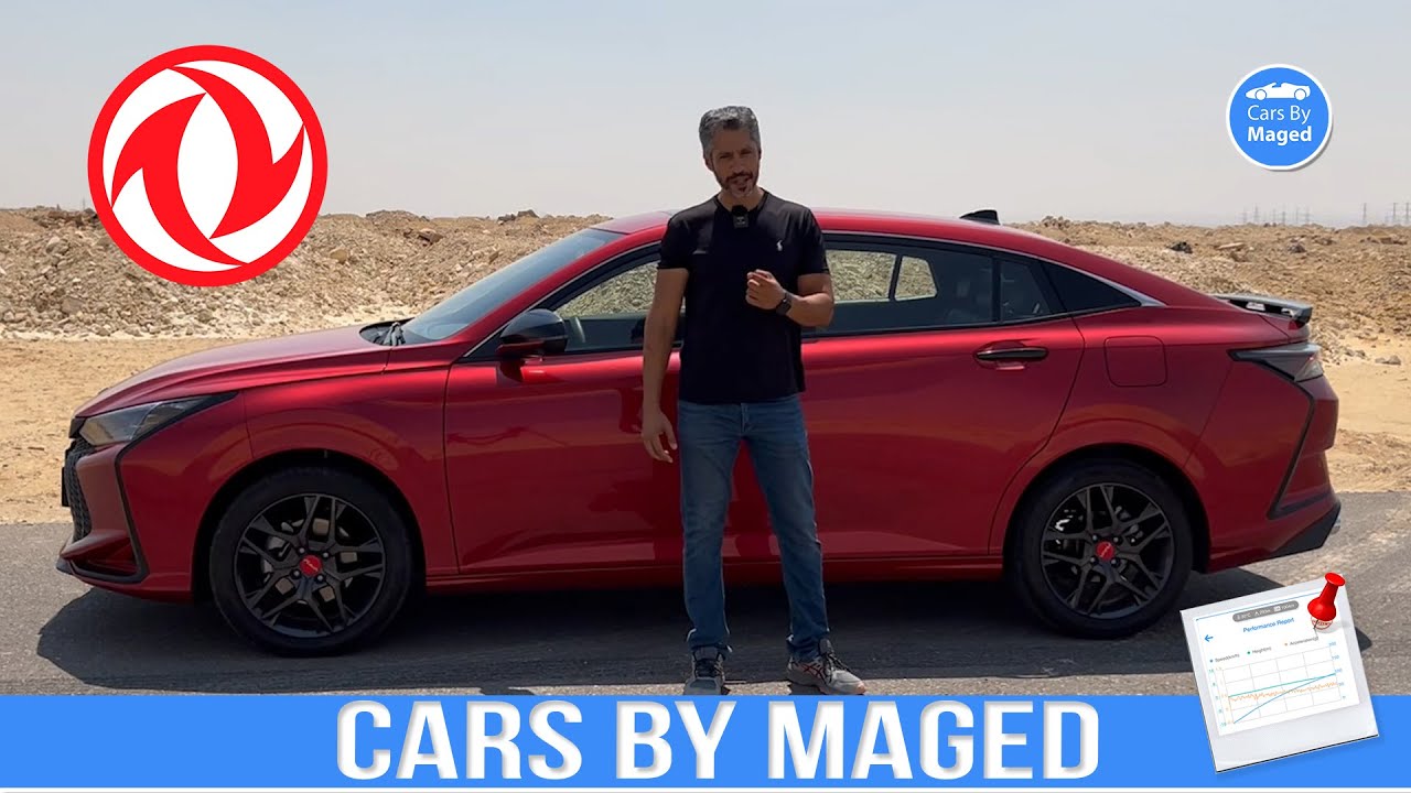 تجربة كاملة | Dongfeng Aeolus A30 دونج فنج إيولوس ايه