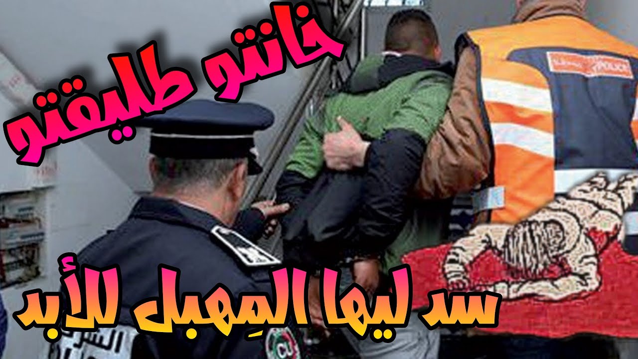 قصص 101 شرطة سلا تنصدم من مجيد و هو كايعاود ليهم أطوار الحادثة مع طليقتو 😟