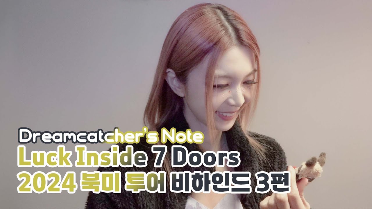 [Dreamcatcher's Note] Luck Inside 7 Doors 2024 북미 투어 비하인드 3편 (ENG)