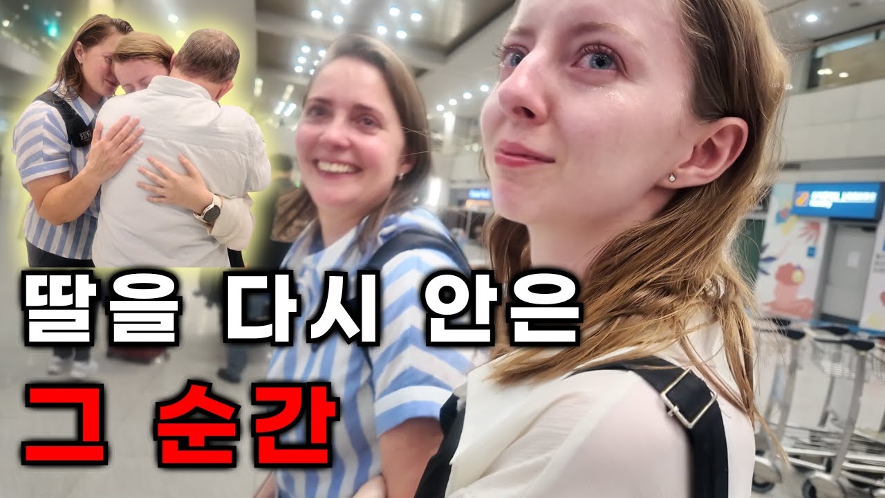 아일랜드 부모님, 딸 만나러 10,000km 날아오셨습니다.. 그런데 모두가 놀랐습니다
