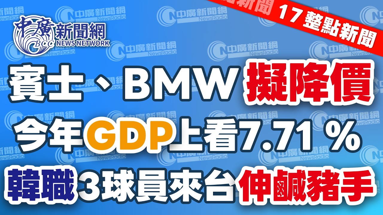 2.13.26【李竺禪｜17整點新聞】李四川：小琉球環保蟑螂是親弟｜柯P：賴有本事就講「陸配是外國人」｜北檢今再約談高金素梅｜小S重返演藝圈｜Live