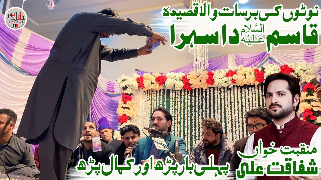 7 Shaban Qasida 2026 | Qasim Da Sehra | Shafaqat Ali Khan | Live Performance